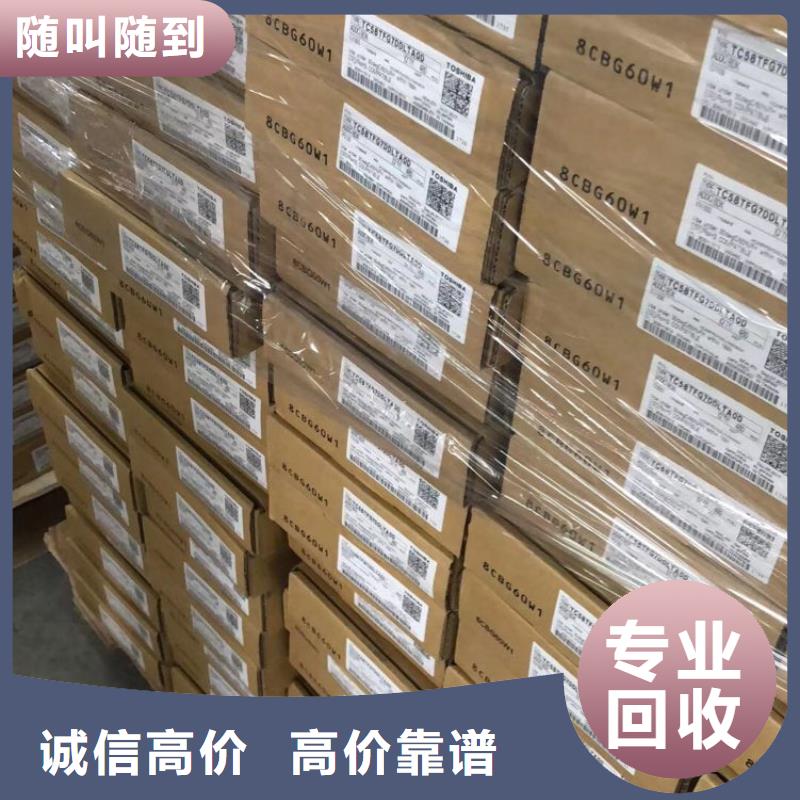 SAMSUNG1-回收内存芯片免费上门服务