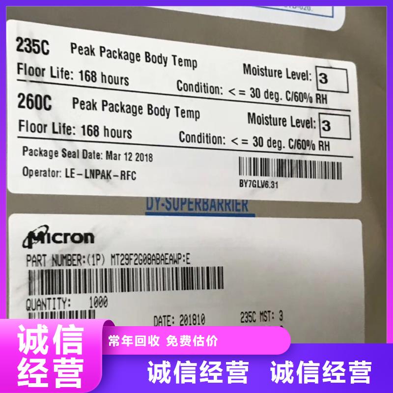 DDR3DDRIII视频-三河|固安|邯郸|唐山|衡水|秦皇岛|承德|石家庄|邢台DDR3DDRIII现款现结-诚信回收库存电子(廊坊市分公司)