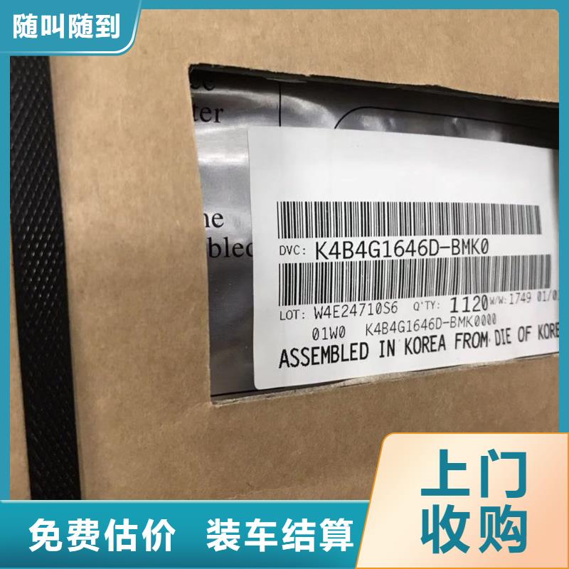 DDR3DDRIII视频-三河|固安|邯郸|唐山|衡水|秦皇岛|承德|石家庄|邢台DDR3DDRIII现款现结-诚信回收库存电子(廊坊市分公司)