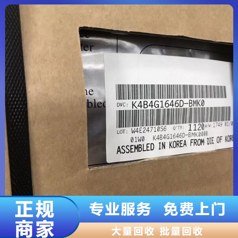 SAMSUNG1-回收内存芯片免费上门服务