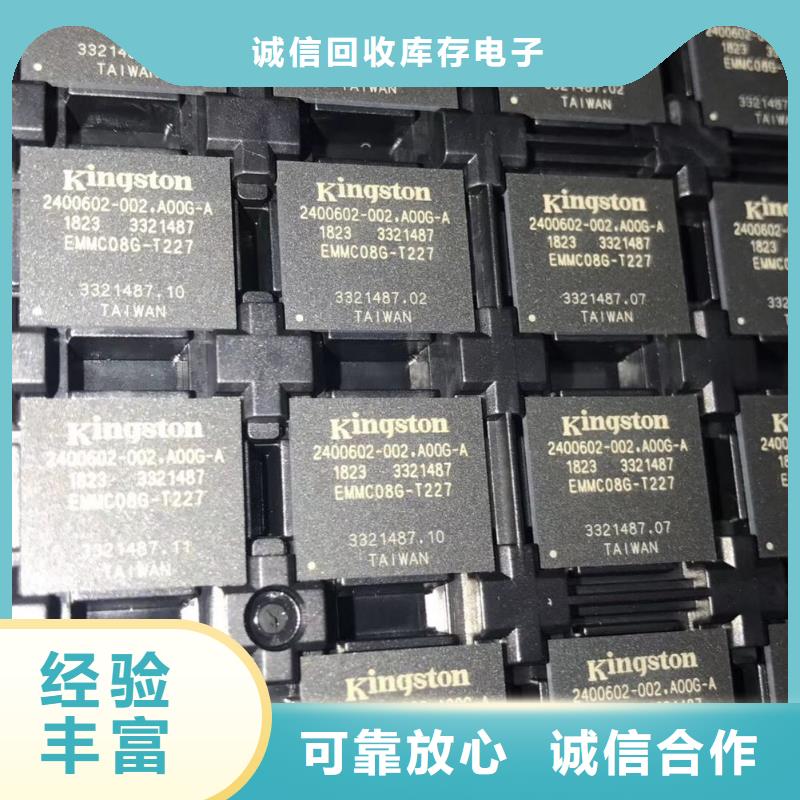 SAMSUNG1回收内存芯片大量回收