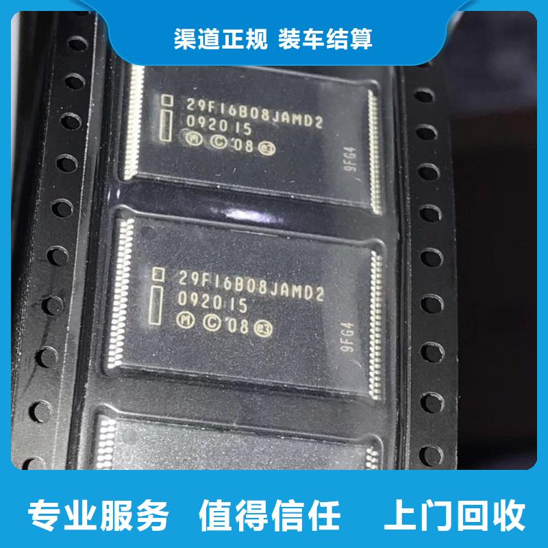 SAMSUNG1回收内存芯片大量回收