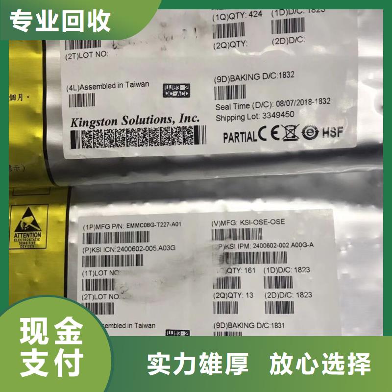 DDR3DDRIII视频-三河|固安|邯郸|唐山|衡水|秦皇岛|承德|石家庄|邢台DDR3DDRIII现款现结-诚信回收库存电子(廊坊市分公司)