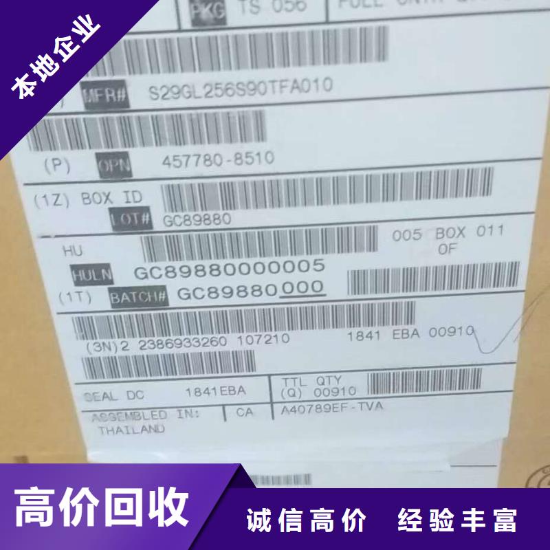 SAMSUNG1-回收内存芯片免费上门服务