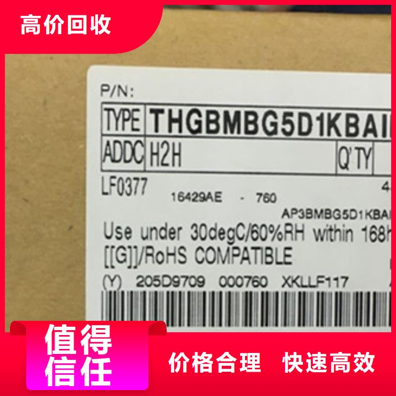 SAMSUNG3LPDDR3高价回收