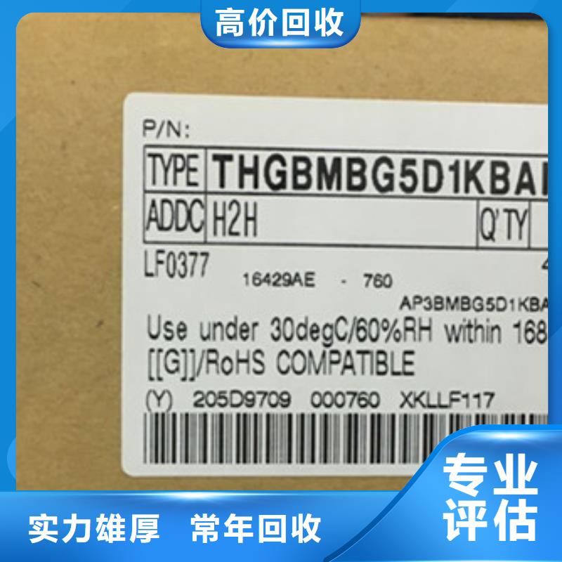 SAMSUNG3回收库存电子价高同行