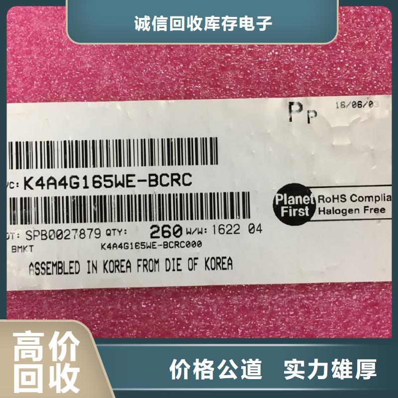 SAMSUNG3DDR3DDRIII专业回收