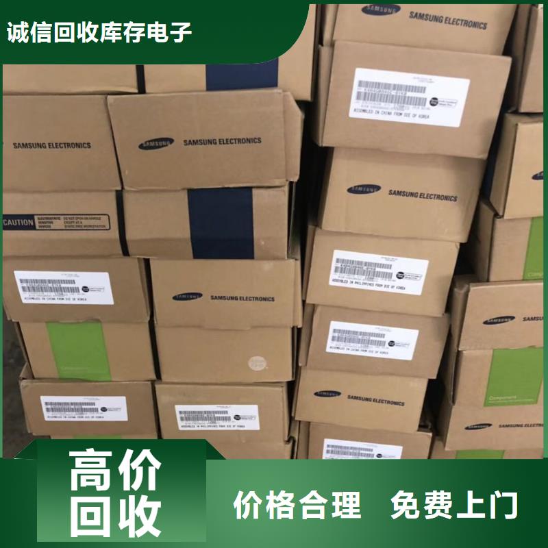 SAMSUNG3回收内存芯片现款现结