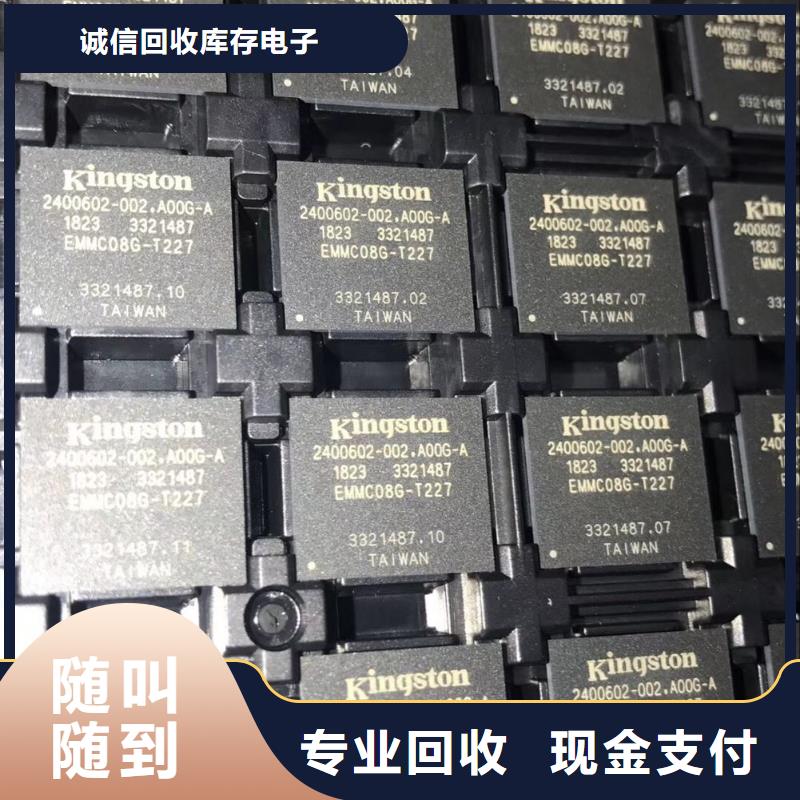 SAMSUNG3回收内存芯片值得信任