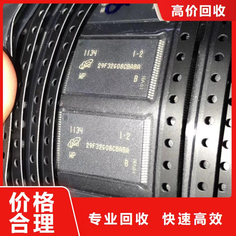 SAMSUNG3DDR3DDRIII专业回收