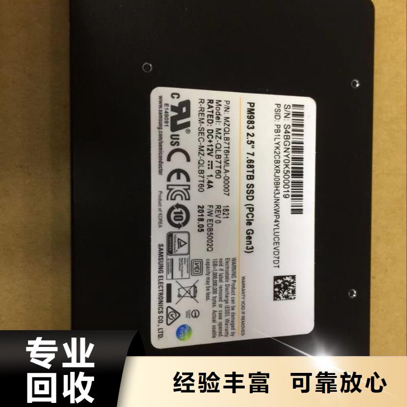 SAMSUNG3_回收内存芯片价格公道