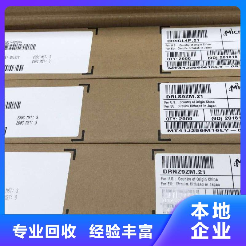 诚信【 SAMSUNG6 回收内存芯片免费上门服务】-DDR3DDRIII