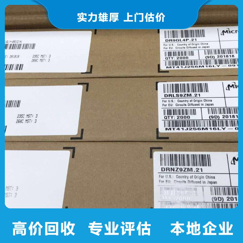 SAMSUNG6回收内存芯片价格公道