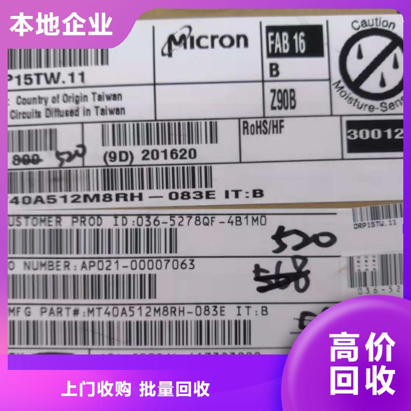 SAMSUNG6回收内存芯片价格公道