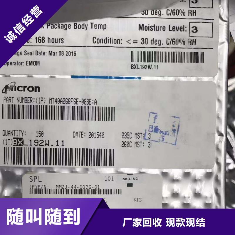 【SAMSUNG6】_DDR4DDRIIII上门收购