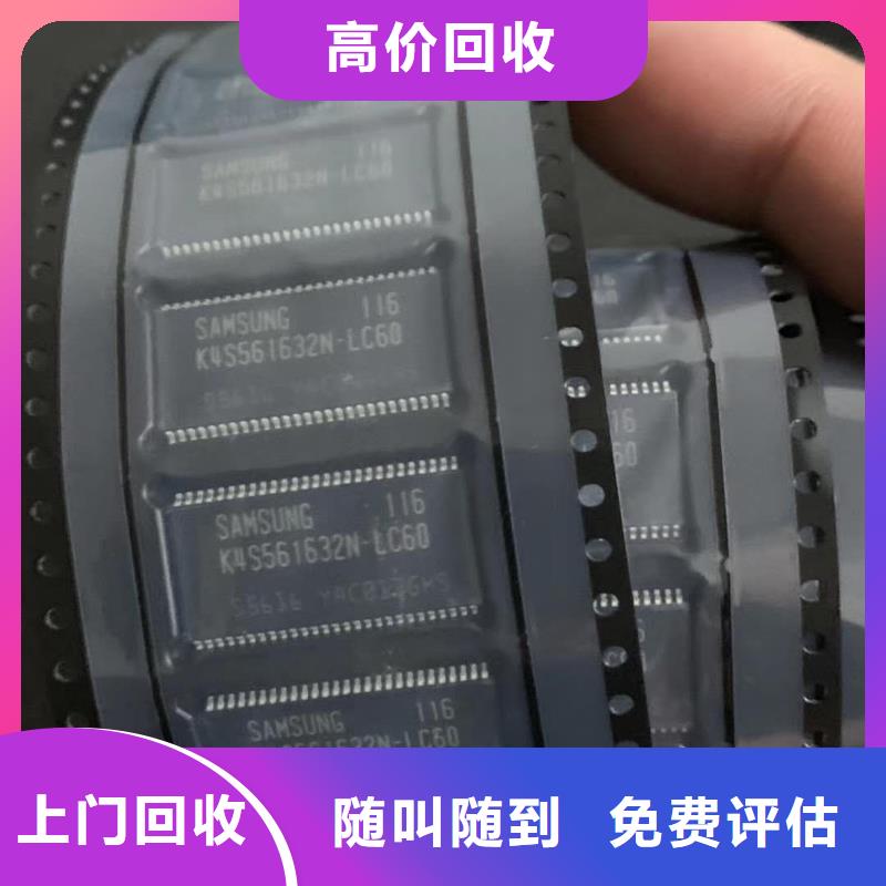 SAMSUNG6DDR3DDRIII大量回收