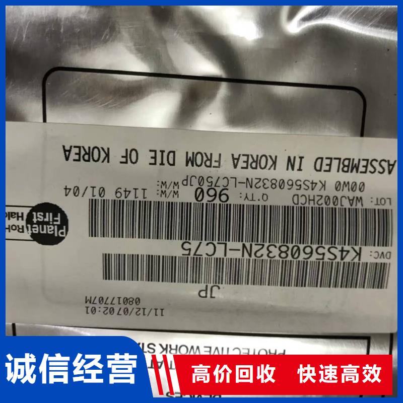 SAMSUNG6DDR3DDRIII大量回收