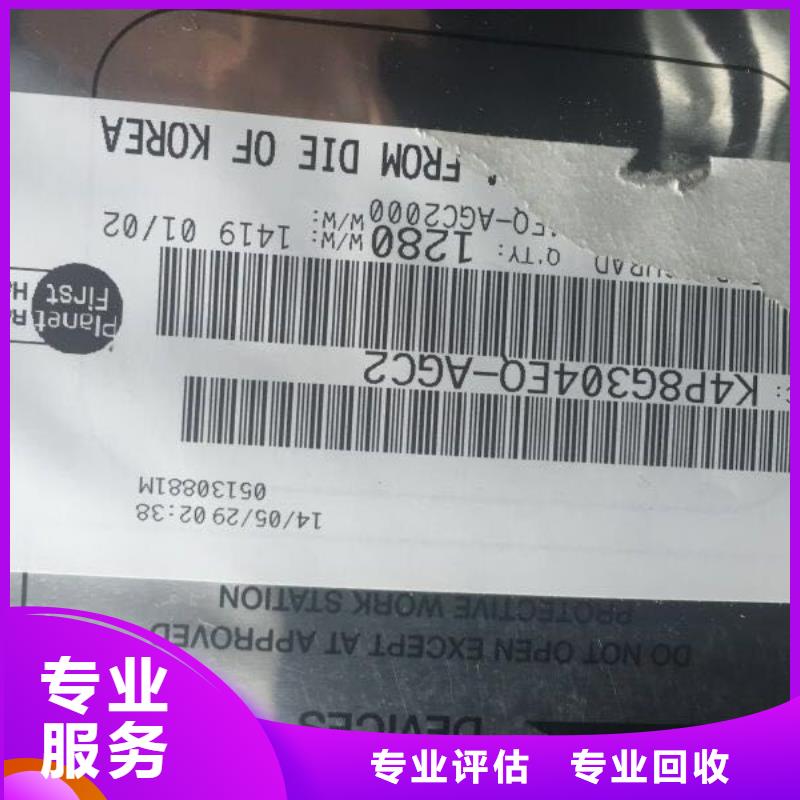 SAMSUNG6LPDDR3上门估价