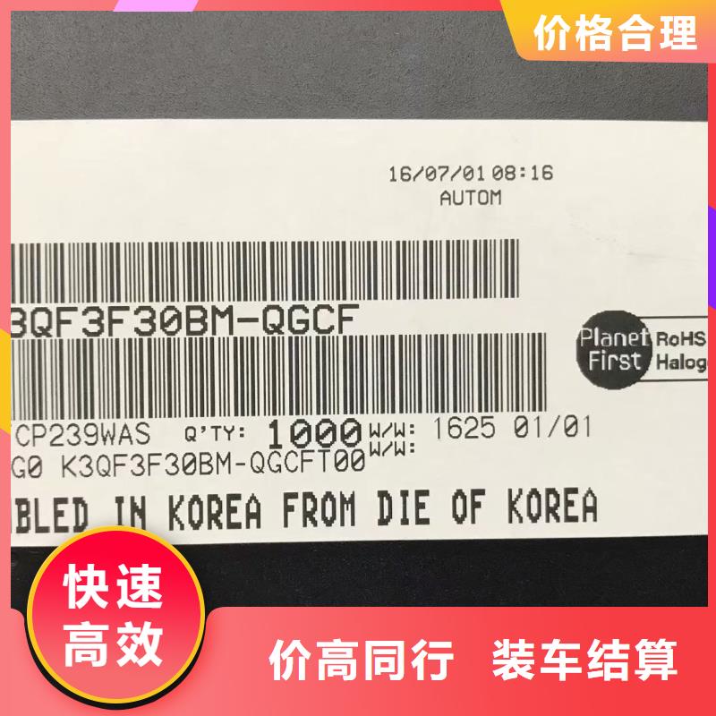 【SAMSUNG6】_DDR4DDRIIII上门收购