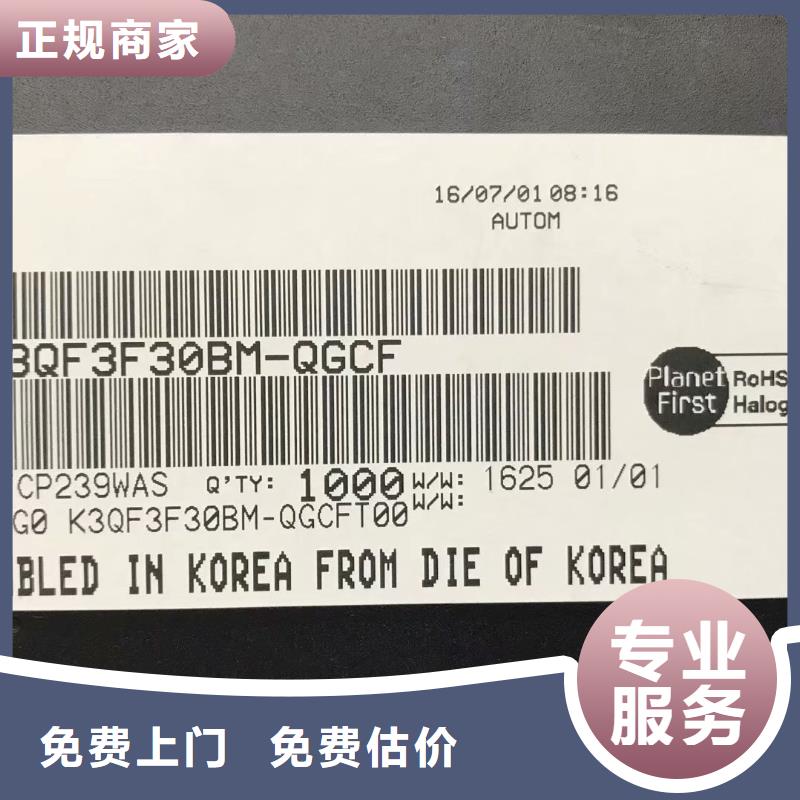 SAMSUNG6UFS上门回收