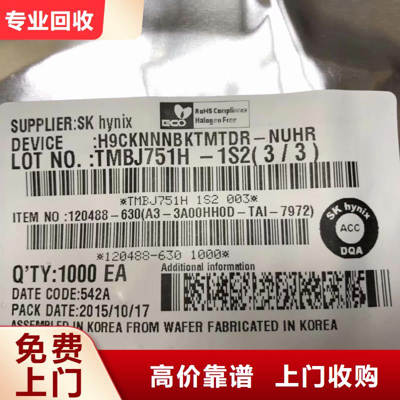 SAMSUNG6回收内存芯片价格公道