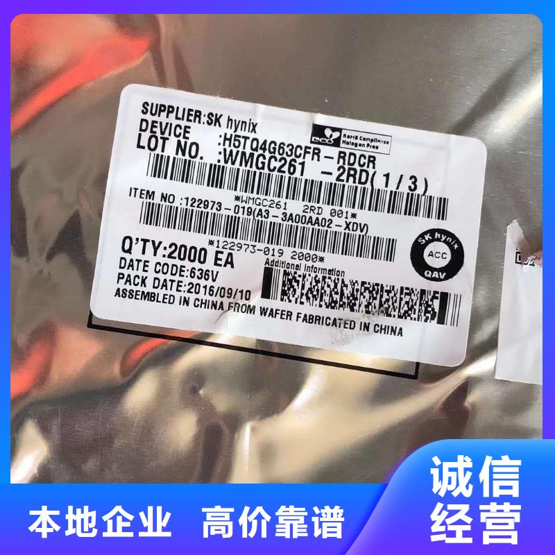 诚信【 SAMSUNG6 回收内存芯片免费上门服务】-DDR3DDRIII