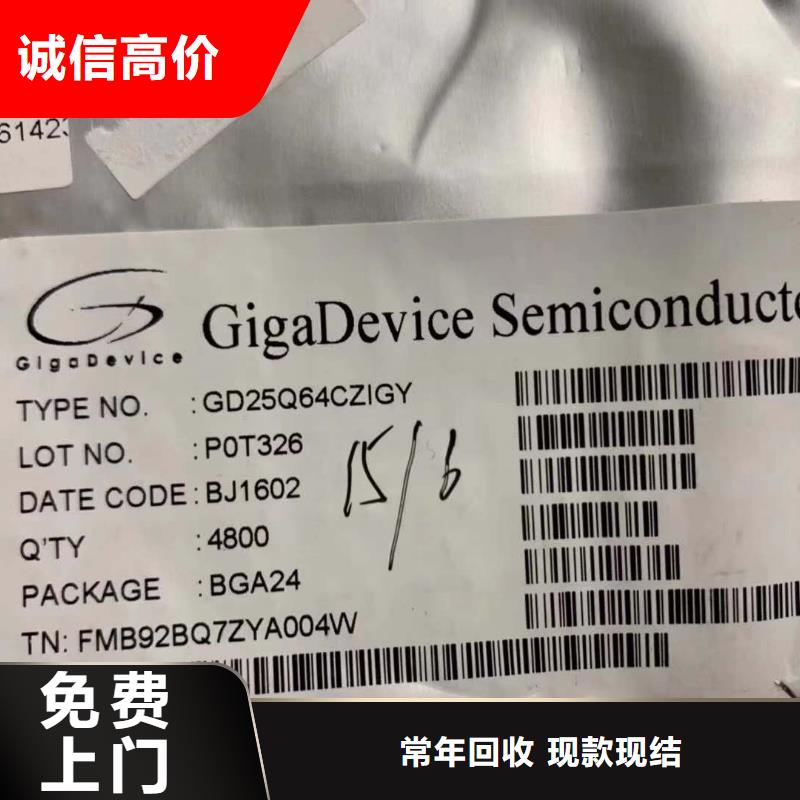 SAMSUNG6DDR3DDRIII大量回收