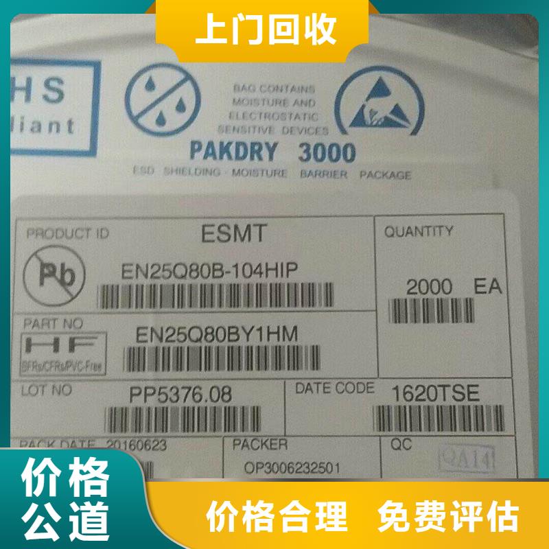 SAMSUNG6DDR3DDRIII大量回收