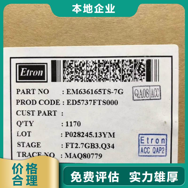 SAMSUNG6UFS上门回收