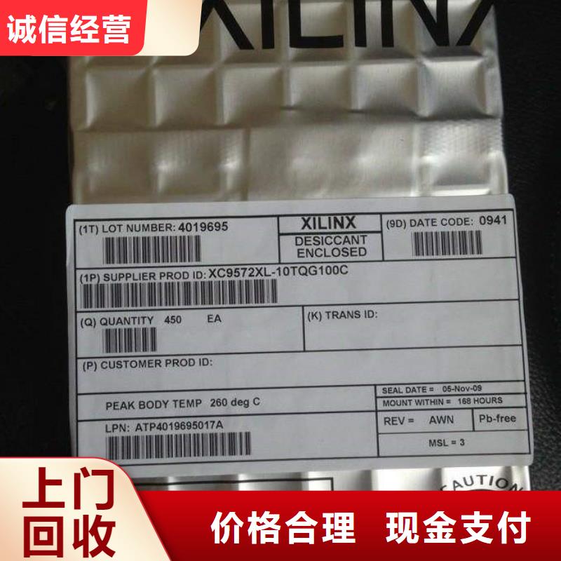 DDR3DDRIII视频-潍坊|聊城|临沂|泰安诚信DDR3DDRIII_ 诚信回收库存电子(山东省分公司)