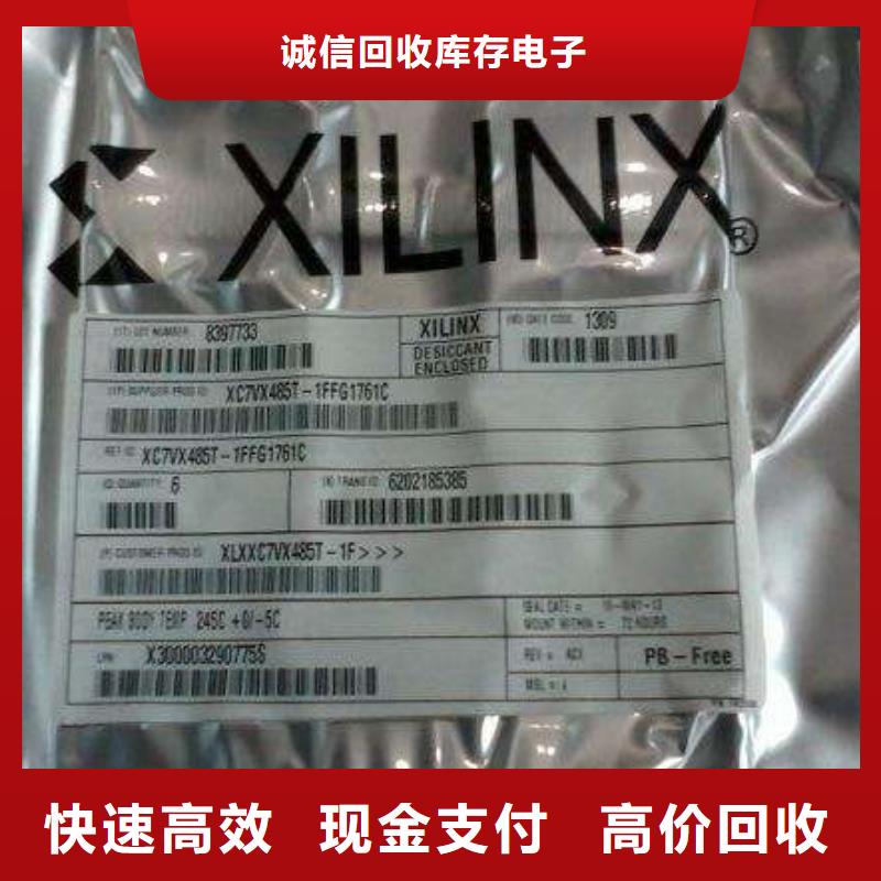 MCU_EMCP免费上门服务