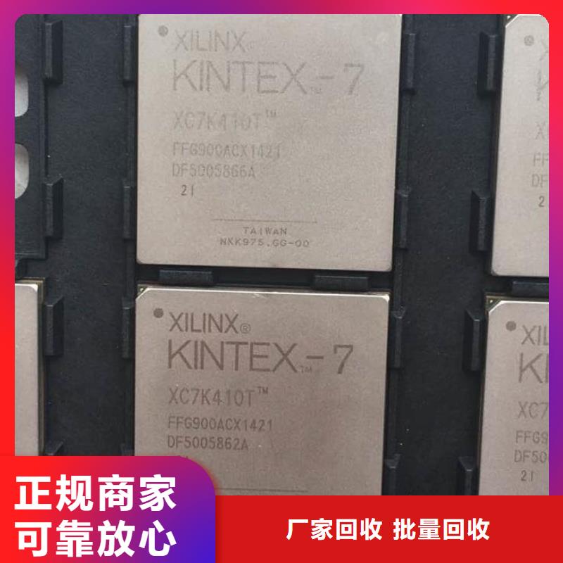 DDR3DDRIII视频-潍坊|聊城|临沂|泰安诚信DDR3DDRIII_ 诚信回收库存电子(山东省分公司)