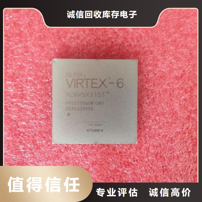 DDR3DDRIII视频-潍坊|聊城|临沂|泰安诚信DDR3DDRIII_ 诚信回收库存电子(山东省分公司)