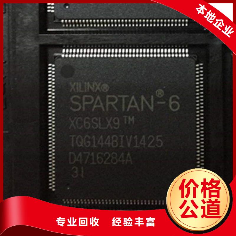DDR3DDRIII视频-潍坊|聊城|临沂|泰安诚信DDR3DDRIII_ 诚信回收库存电子(山东省分公司)