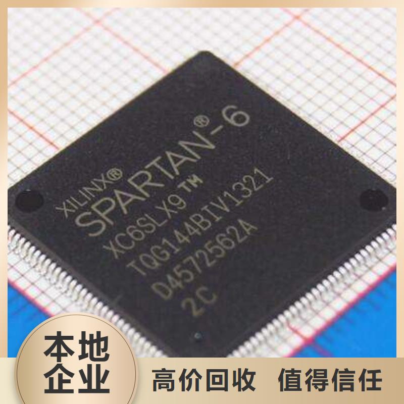 DDR3DDRIII视频-潍坊|聊城|临沂|泰安诚信DDR3DDRIII_ 诚信回收库存电子(山东省分公司)