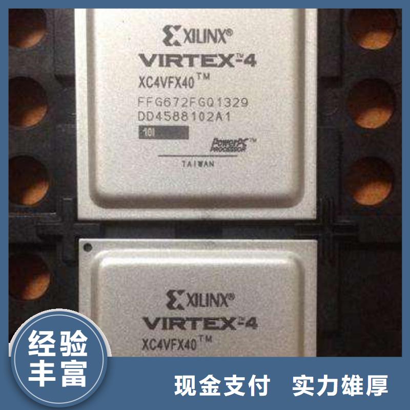 MCU_EMCP免费上门服务