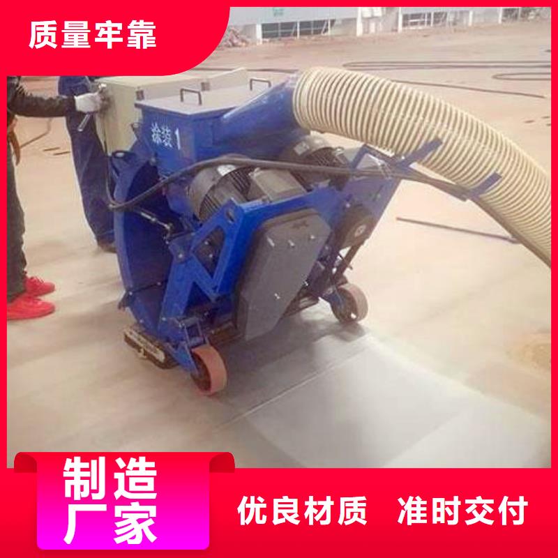 混凝土抛丸机路面抛丸机精挑细选好货