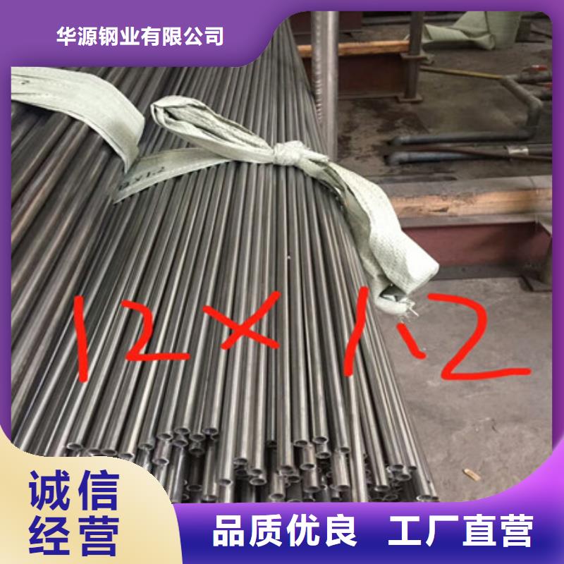 304不锈钢管视频-广东省汕尾市华源304不锈钢管可服务区域陆河|海丰|茂名|深圳|潮州|湛江|江门|广州|珠海等