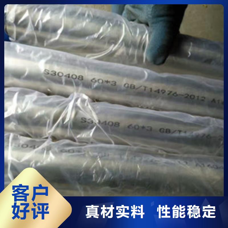 卫生级不锈钢管BA级不锈钢管厂家直销直供