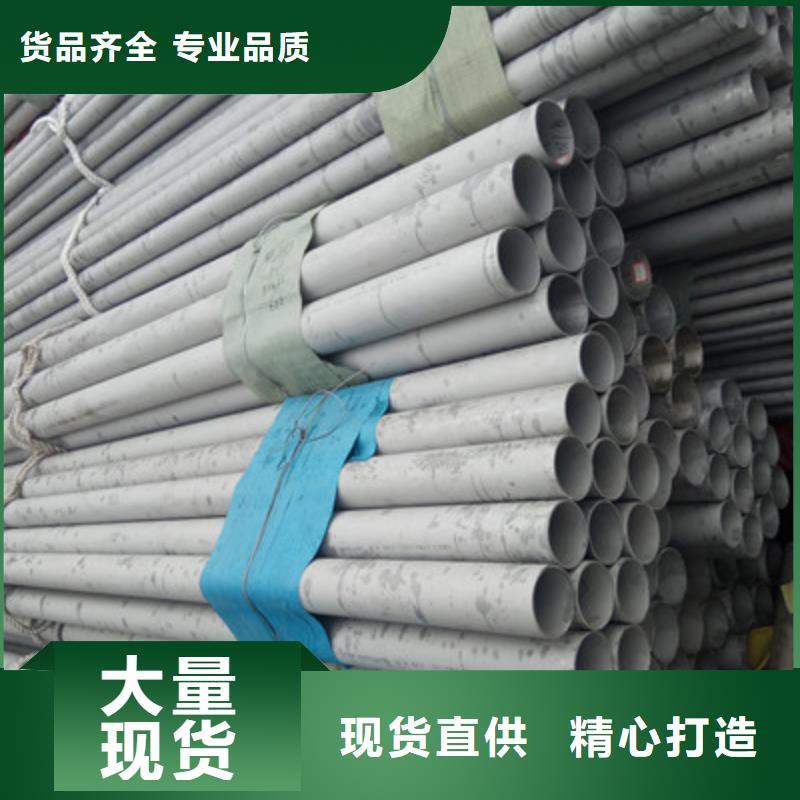 勐腊|景洪|临沧|德宏|保山|怒江|昭通【工业不锈钢管】,BA级不锈钢管服务至上-华源钢业(西双版纳市分公司)