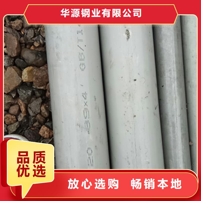 304不锈钢管视频-304不锈钢管-华源钢业(常州市分公司)服务区域武进|钟楼|宿迁|南通|淮安|无锡|镇江|苏州