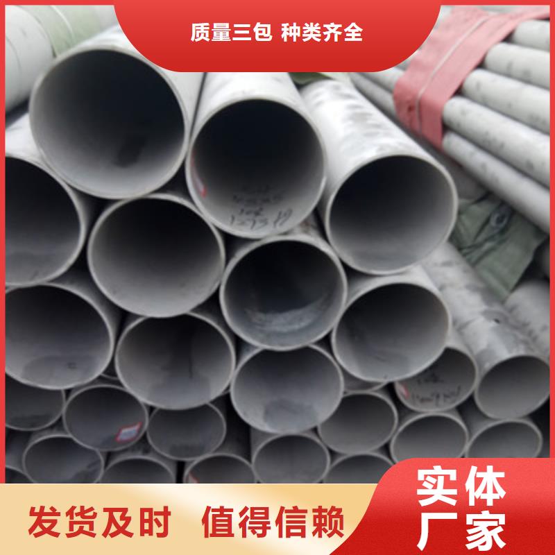 勐腊|景洪|临沧|德宏|保山|怒江|昭通【工业不锈钢管】,BA级不锈钢管服务至上-华源钢业(西双版纳市分公司)