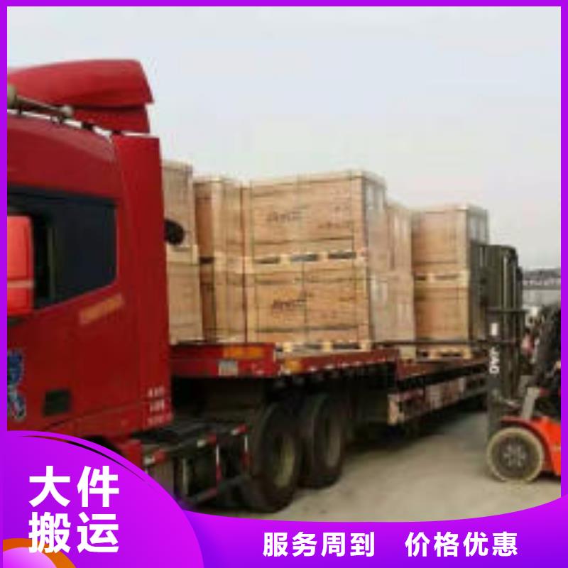 【 货运公司杭州到往返直达家电托运】