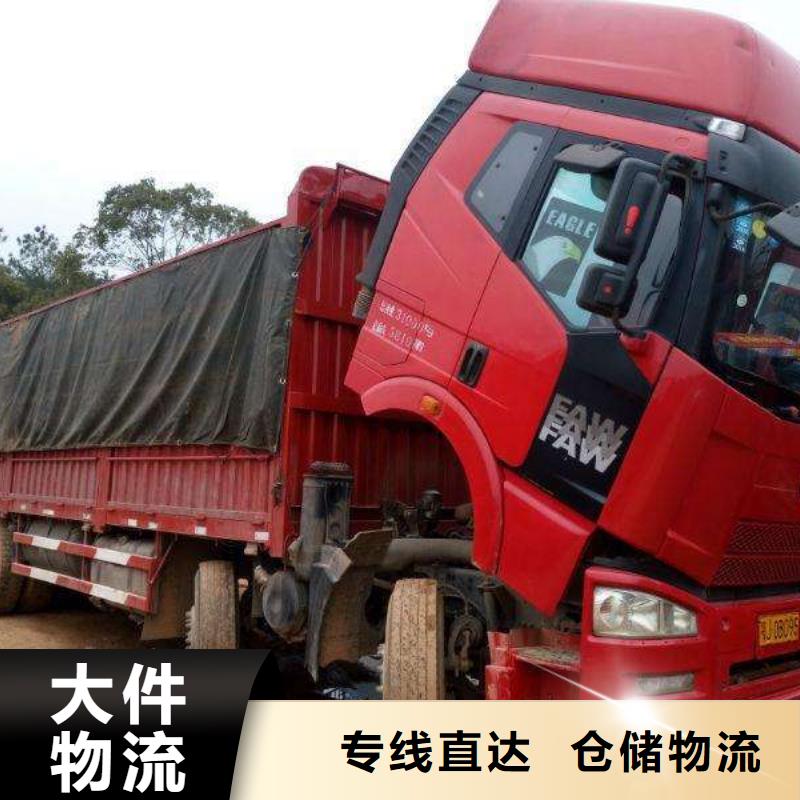 【 货运公司杭州到往返直达家电托运】