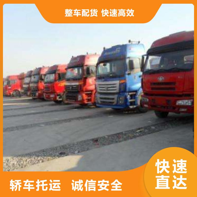 【 货运公司杭州到往返直达家电托运】
