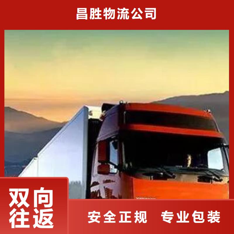 【 货运公司杭州到往返直达家电托运】