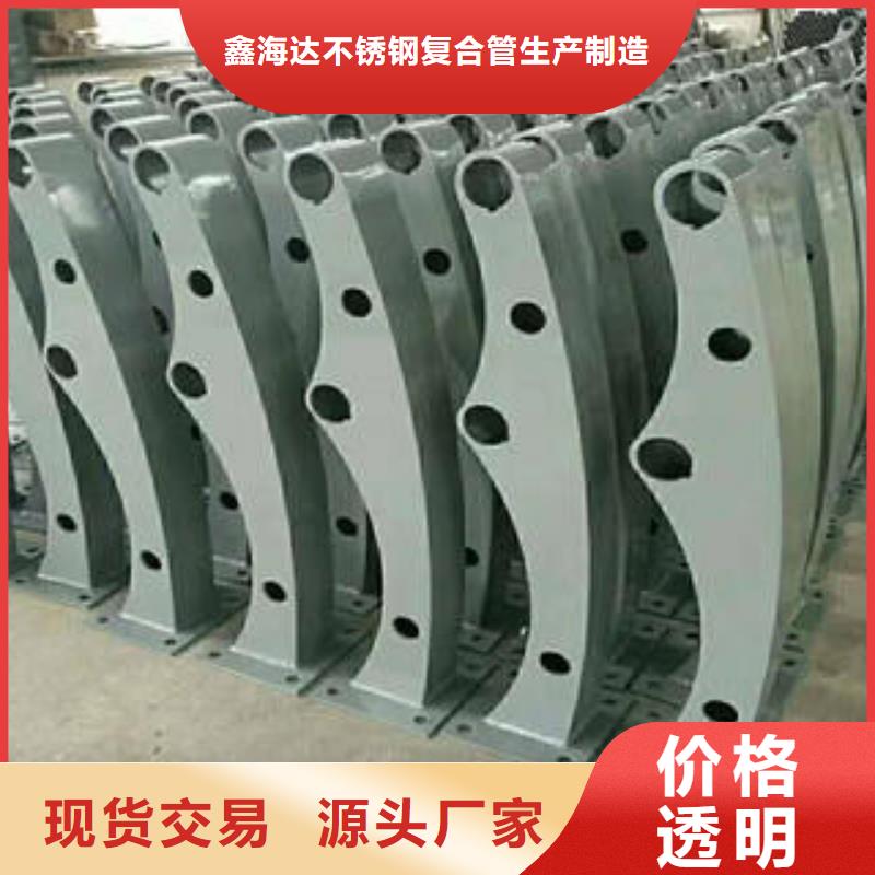 不锈钢复合管栏杆不锈钢桥梁护栏为您提供一站式采购服务