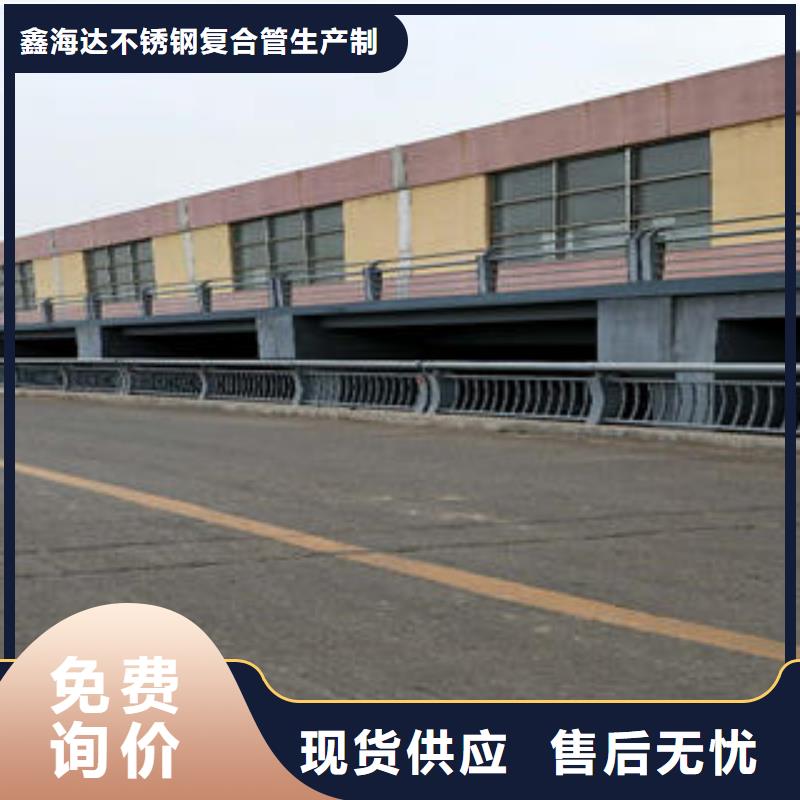 不锈钢碳素钢复合管护栏不锈钢复合管护栏厂家行业优选