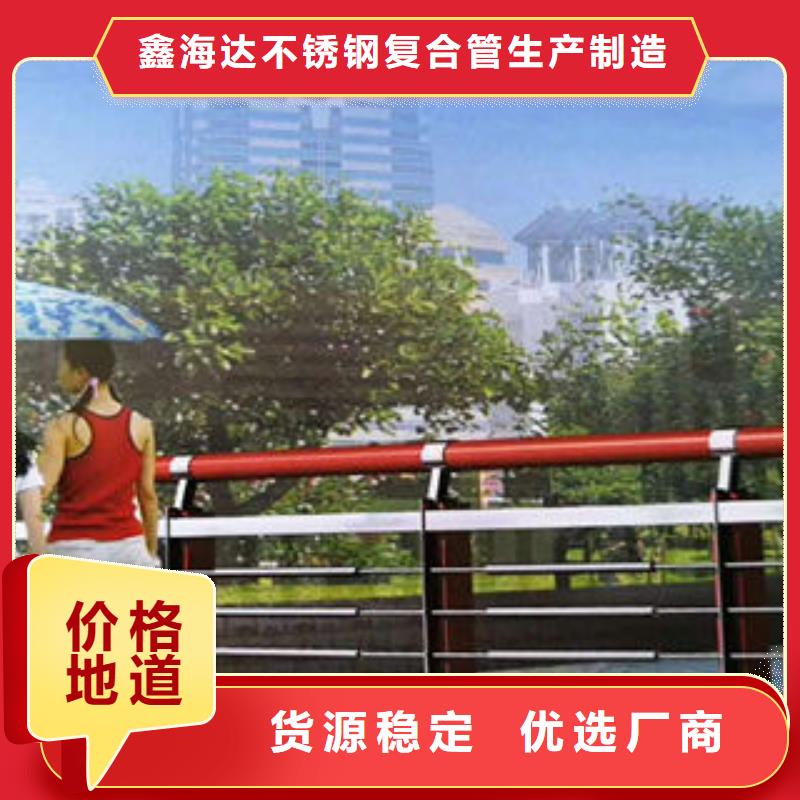 201不锈钢复合管不锈钢桥梁护栏优选好材铸造好品质