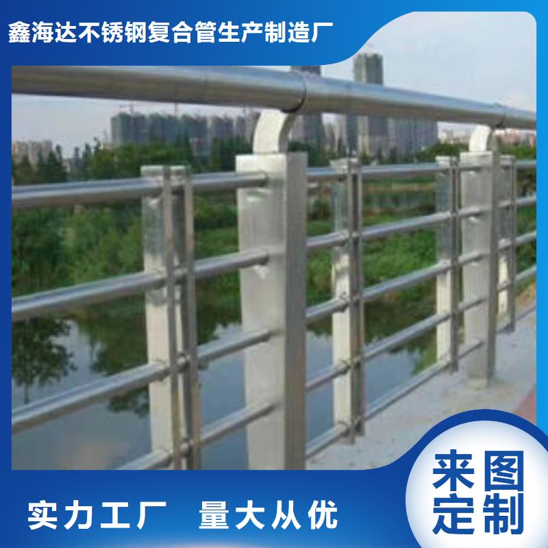 201不锈钢复合管不锈钢桥梁护栏优选好材铸造好品质